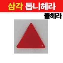 타일닷컴 200x200 논슬립 바닥타일 (36장 1.44헤베)현관 주방 욕실 타일, 부자재- 4.삼각헤라