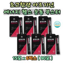 초고함량 올인원 에너지 부스터 삼대오백 아르기닌 운동 전 후 부스팅 여성 남성 맛있는 드링크제 활기찬하루 프로 선수 보충제 기능성 음료 타우린 수박추출분말 헬스식품