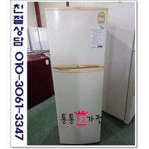 중고냉장고 일반형냉장고 삼성 엘지 위니아 237리터급 저가형냉장고 소형냉장고 랜덤 실속형 사무실 원룸 투도어냉장고 서울경기 직접배송 지방 택배발송, 중고일반형냉장고