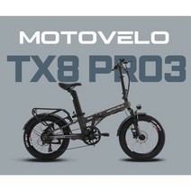 모토벨로 TX8 프로3 350W 48V 15Ah 20Ah 전기자전거, 블랙, 스로틀겸용