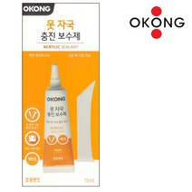 구멍 크랙 못 자국 충진 충전 메꾸기 보수제 백색 곰팡이 욕실문 실리콘 인테리어 욕조 씰링