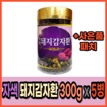 돼지감자 환 자색 국내산 천연인슐린 당뇨에 혈당관리에 췌장기능에 대장질환에 좋은 음식 콜레스테롤 조절 공복혈당감소에 좋은 임산부당뇨식단 눈에좋은 약초, 300g x 5병(+사은품패치), 300g, 5개