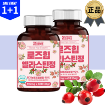 로즈힙퓨레 로즈잎퓨레 로즈힐퓨레