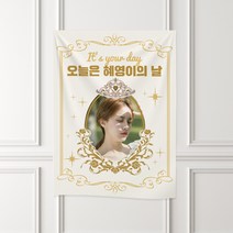 애드몬스터즈 공주 생일 현수막, P04 공주생일D