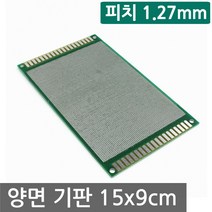 니토무역 양면 만능 기판 150x90mm 피치 1.27mm PCB 보드 납땜 브레드보드 빵판, AT139. 부품-기판 양면 150x90mm 특대 1.27mm
