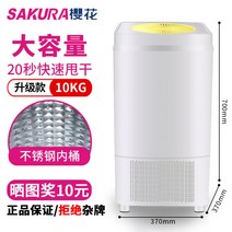 10kg 미니 짤순이 빨래 탈수기, S