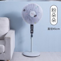 접이식 플로어 스탠드 휴대용 선풍기 걸이 보관 가방 보호 커버 방진-18241, 옵션01