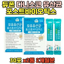 락토바실러스 람노서스 lgg 포스트바이스틱 2통 식 약 처 인증 루테리 건강한 산모 모유유래 포스트바이오틱스 사균체 유익균 가세리