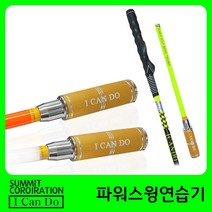 아이캔두 자가진단 파워 골프 스윙트레이너, 그린
