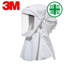 송기식마스크 헤드탑 3M S-533 (후드형) 마스크 방독면 호흡보호구 전동식 송기식