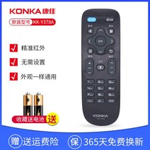 통합리모콘 lg tv 매직 리모콘 리모컨 [공식정품] 콘카 콘카 TV 리모컨, 02 콘카 리모컨KK-Y378A