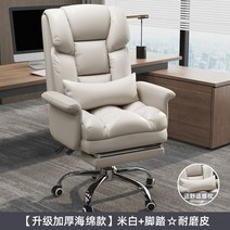 의자 컴퓨터 스터디 사무실 중역 회의용 푹신한 의자, 알루미늄합금발, 고정손잡이, 베이지-PU 가죽