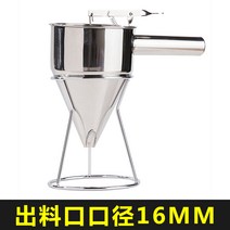 크림 주입기 반죽 반죽기 반죽통 거치대 홀더 밀가루 생크림 깔대기 제, 16mm 깔때기 세트