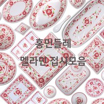 홍민들레 멜라민접시 빨간색 업소용 식당용 아시안푸드 베트남쌀국수 분짜 짜조 반쎄오 그릇, 11. 골든원형접시, 8호(ds-6657)