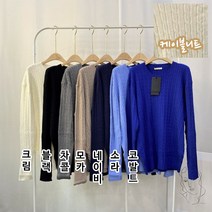 남녀공용 캐시 부드러운 케이블 라운드 봄가을겨울 니트 7color