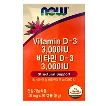 나우푸드 비타민D3 3000IU 100mg x 90캡슐