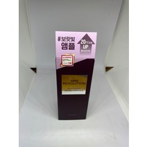 미샤 타임레볼루션나이트프로바이오보랏빛앰플70ml