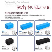 문콕방지 순정 도어가드 범퍼가드 충격방지 보호대 판다곰 캐릭터 방탄보호대 현대 기아 모비스 쌍용 쉐보레 르노 수입차 SUV BMW 관리용품 스티커제거제 간편탈취제 휠타이어세척, T4 (4P_흑색)