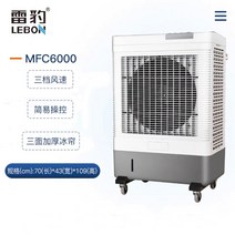 산업용이동식에어컨 공장용 산업용 업소용 이동식 에어컨 대형 냉각기 에어 쿨러 여름 조용한 공기 수냉식 산업 공장 증발 우물 물 상업용, mfc6000