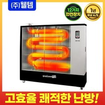 웰템 핫센 돈풍기 WHO-205 튜브히터 원적외선히터 곱창난로 휴게소난로, 블랙투톤