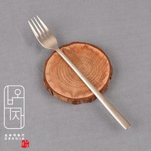 오부자유기 유기 긴 디저트포크/롱포크/유기커트러리 1P