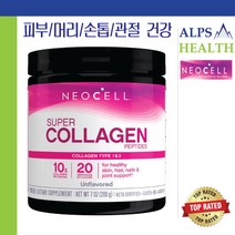 네오셀 슈퍼 콜라겐 (타입 1&3) 파우더 200g 1병 / NeoCell Super Collagen Peptides Unflavored 7oz Exp. 02/24, 2개