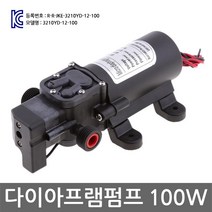다이아프램펌프 100W DC12V 고압 워터펌프 캠핑 세차