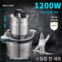 만두소 민서기 민찌기계 고기 갈기 볼 대용량 업소용, 6L 2Kg 꼬기+1세트(스틸칼) 가정용