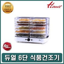 음식건조기 가정용식품건조 과일야채건조 식품말리기, 본상품선택