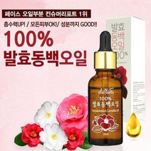 [인기]JNC 100%발효동백오일[울트라겔20g내장+사은품]