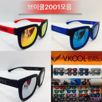 ( V-KOOL) 브이쿨 VK2001 미러편광선글라스 모음, 9.블랙핑크
