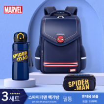 디즈니 정품 초등학생 마블 책가방 아이언맨 스파이더맨 캡틴 아메리카 남여공용 백팩