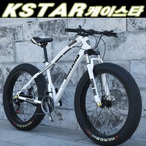 [케이스타] MTB 산악 광폭 타이어 자전거 팻바이크 30단 상세페이지 체크요망 (사은품 증정), 검정, 24인치
