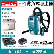 무선 진공 배낭형청소기 VC009G 충전식 공업용 이동식 전동 블루투스 기능, VC009 40V 2.5AH 단일 배터리 단일 충전