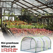 온실하우스 베란다 조립식 미니 소형 비닐하우스 1.2m 휴대용 홈 터널 식물 단열 환기 z1t6, 기둥 없이, 1개