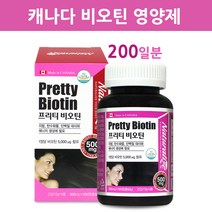 비오틴 영양제 5000 두피 머리카락 헤어 모발 손톱 비타민B군 수용성 비타민 단백질 대사 에너지 생성 성장 Biotin 바이오틴 보충제 여성 남성 약국 홈쇼핑 캐나다 해외직구 직수입, 2개