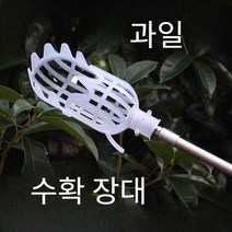 감따는장대 3m 6m 7m 과일 수확기 밤따기, 3.2m 스테인리스 스틸 폴 + 화이트 베이베리 헤드