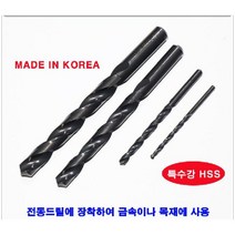 철기리/쇠기리 HSS 특수강/드릴비트/4mm/5개 N1518