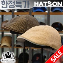 [현대백화점][햇츠온]K2GO406 Goorin Bros. 브랜드 직수입 정품 남성 여성 여름 밀짚 헌팅캡 뉴스보이캡 챙