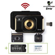 5way 뉴캐치온 3채널 블랙박스무료장착+동글이+64GB, 64GB
