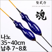 [붕어하늘] 견무작 나노블루 대물찌/길이 35-40cm/민물찌/낚시찌, 1호 35cm