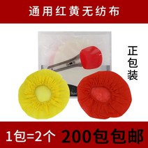 노래방마이크커버 마이크 위생 커버 덮개 일회용 노래방 더블 콤보 스폰지 부직포탄성소독마스크, 13 빨강노랑부직포OU통용
