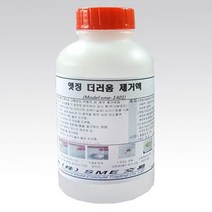 엣칭더러움제거액 에칭(염화제2철) 500cc