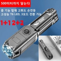 1/1+1/2+2 USB충전식 손전등 휴대용탐조등 대용량 리톱전지 3모드 전환 가능 줌기능 탑재 손전등, 622A