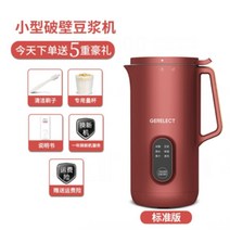 미니 두유기 휴대용 죽 믹서기 콩국수 콩물 가정용 두유만들기 소량 영양죽 보온, 726P 빈티지 레드 기본 에디션