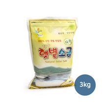 자연숙성/탈수 간수 쏙 빠진 저염도 명품 신안천일염 3kg (지퍼팩) 19년~04년산, 2019년산 3kg*1