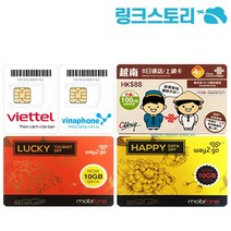 베트남유심 비나폰 매일500MB 무제한 16일