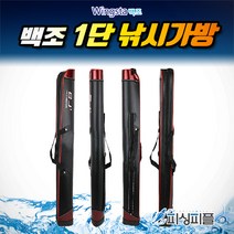 피싱피플 백조 민물가방(1단) 민물낚시가방 민물낚시 민물대, 1단