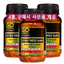 고헬씨 실리마린 밀크시슬 50000mg 60캡슐 3통 세트