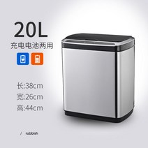 업소용 휴지통 스테인레스 센서 쓰레기통 홈 주방 거실 호텔 대형 냄새 차단 다용도, 스테인레스 스틸 컬러 20L 충전 이중 목적 유도 쓰레